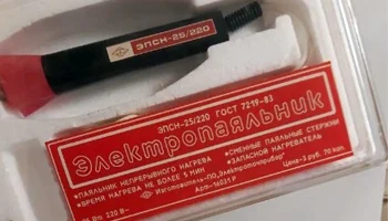 ЭПСН-25/220 (1988) 8