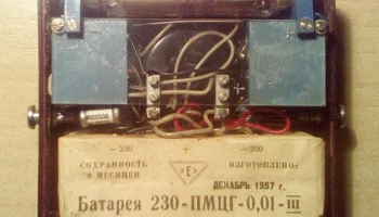 230-ПМЦГ-0,01-III (1957) 4