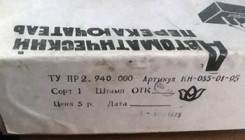 Авто-переключатель (1974) 2