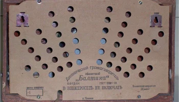 Балтика (1954) 7