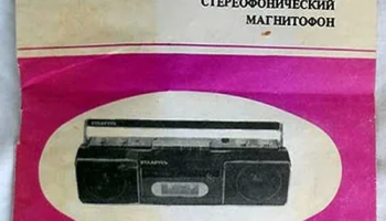 Беларусь М-410-стерео (1988) 0