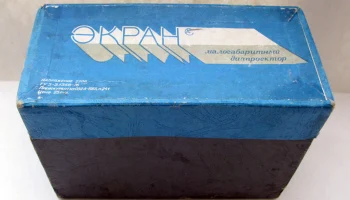 Экран (1976) 10