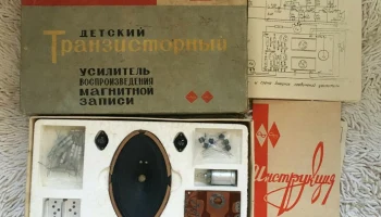 Электроника (1968) 3