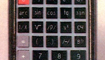 Электроника С3-15 (1980) 0
