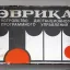 Эврика Э-01 (1985)