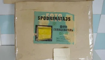 ФГ-10 (1977) 1