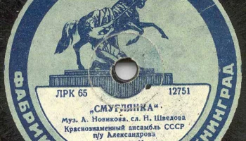 Ленинградская фабрика "Пластмасс" (1936) 11