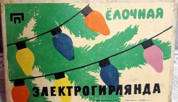 Лучик (1971) 0