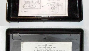Новь (1956) 10