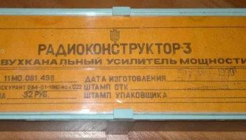 Радиоконструктор-3 (1989) 0