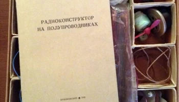 Радиоконструктор на полупроводниках (1961) 8