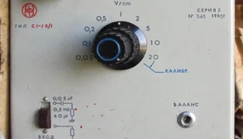 С1-17 (1964) 4