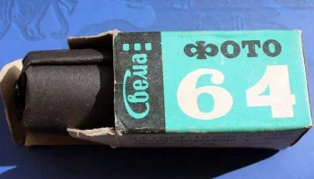 Свема (1965) 9