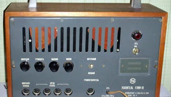 УЭМИ-10 (1975) 3