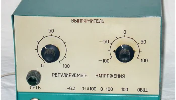 Выпрямитель (1984) 0