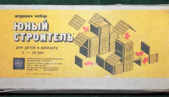 Юный строитель (1988) 0