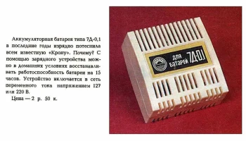 7Д-0,1 (1983) 1