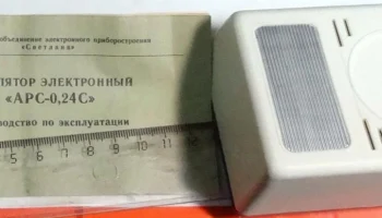 АРС-0.24С (1986) 4