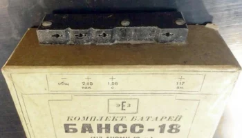 БАНСС-18 (1950) 1