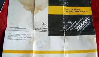 Дили (1988) 1