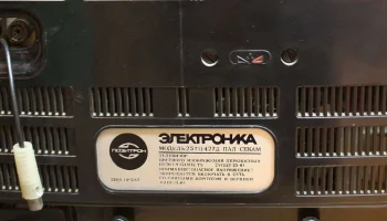 Электроника 25ТЦ-427Д (1989) 6