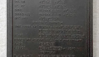 Электроника Б3-37 (1981) 5