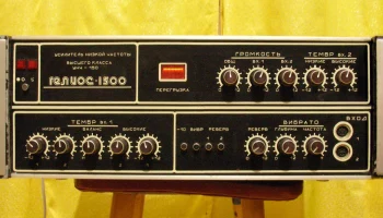 Гелиос-1500-2 1