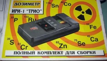 ИРИ-1 (1990) 2