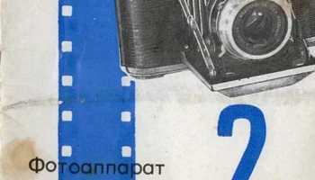 Искра (1960) 17