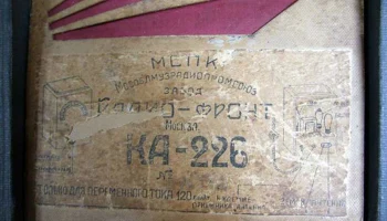 КА-226 (1937) 1