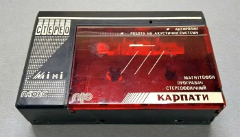 Карпаты П-402С (1990) 8