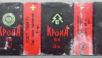 Крона ВЦ (1973) 0