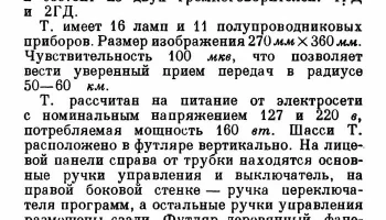 Львов-3 (1960) 3