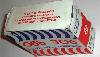 Обь-306 (1984) 1