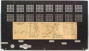 Рига-10 (1952) 14
