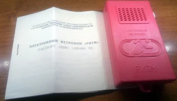 Ритм (1990) 1
