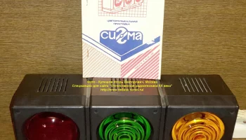 Сигма (1991) 2