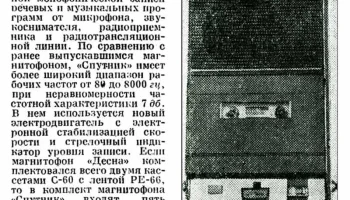 Спутник (1971) 0