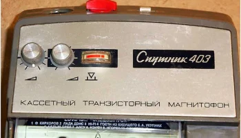 Спутник-403 (1976) 14
