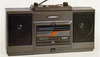 Урал РМ-334А (1987) 0