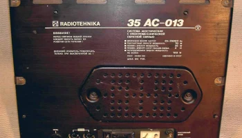 35АС-013 (1980) 7