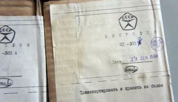 МД-380/А,Б,В (1988) 1