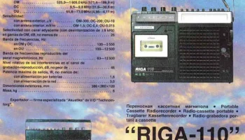 Aэлита-101 (1979) 11
