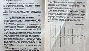 АТН-5.7 (1984) 4