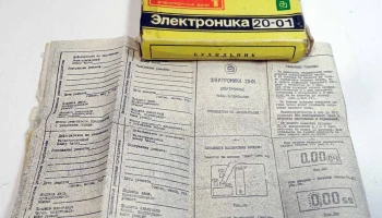 Электроника 20-01 (1981) 2