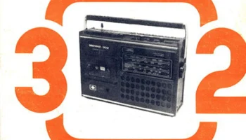 Эврика-302 (1980) 4