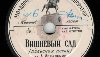 Кишинёвская артель "Кооператор" (1956) 13