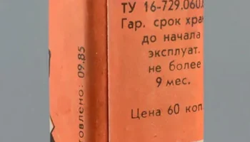 Корунд-(6F22) (1981) 3