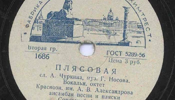Ленинградская фабрика пластмасс (1957) 12
