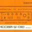 Одиссей-010-стерео (1984)